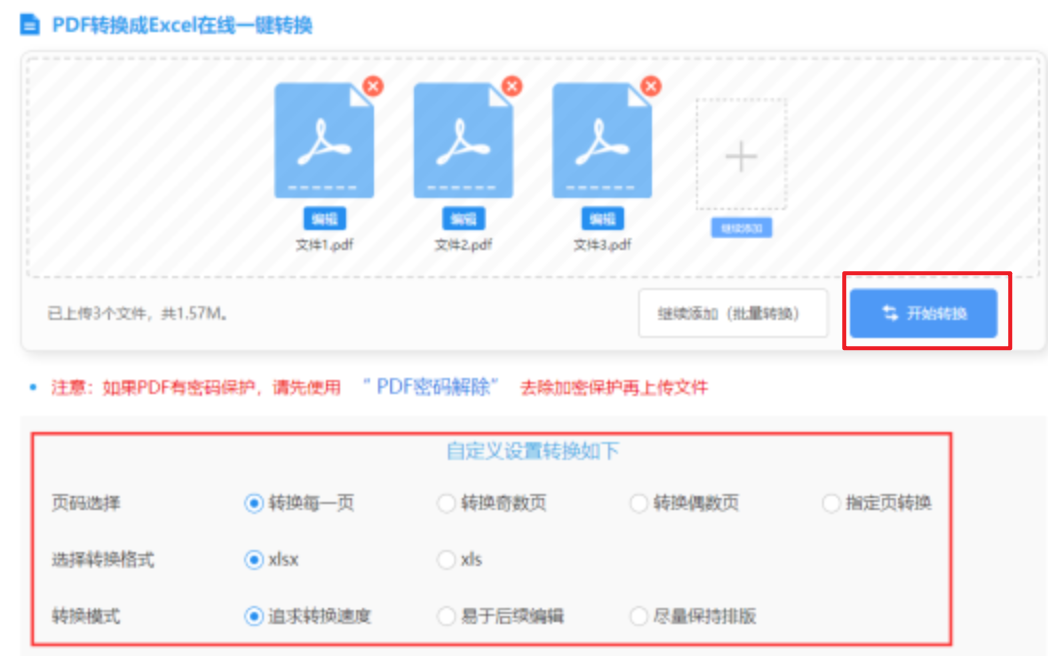 ag百家使用讲解 - 开始转换